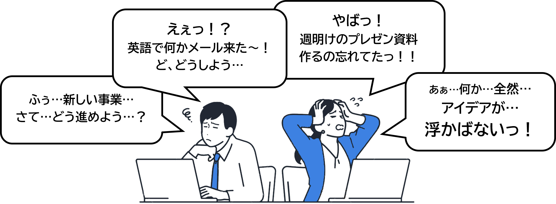 困りごと